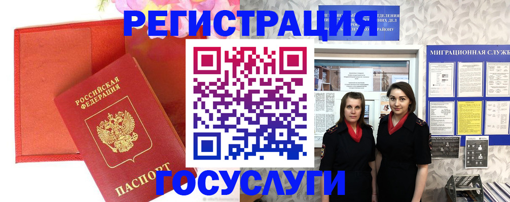 прописка для работы в Шелехове